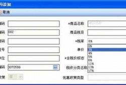 地砖税收商品分类编码（地砖税收商品分类编码查询）