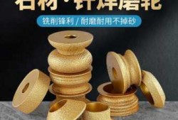 石材磨边工具大全（石材磨边什么意思）