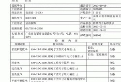 墙地砖委托检测（墙地砖的质量怎样检测）