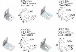 石材幕墙角码规格（石材幕墙图集）