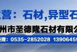 石材招商入驻（石材招商加盟）