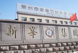 山东新峰石材集团有限公司（山东新峰石材集团有限公司电话）