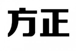 深圳方正石材的电话（方正石业有限公司）