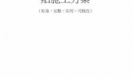 花岗岩车间地面（花岗岩地面施工方案）