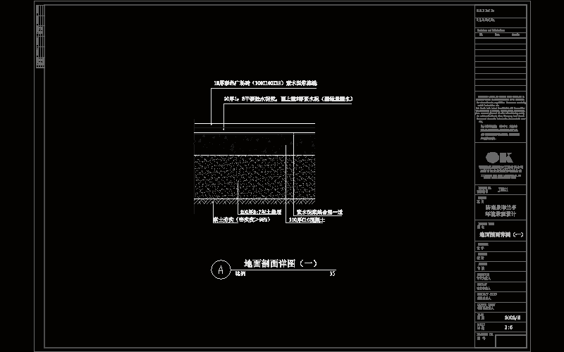 地砖剖面图下载（地砖铺贴剖面图）