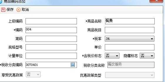 地砖税收商品分类编码（地砖税收商品分类编码查询）