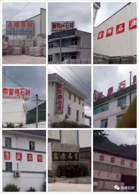 福建罗源大理石市场（福建罗源石材厂）