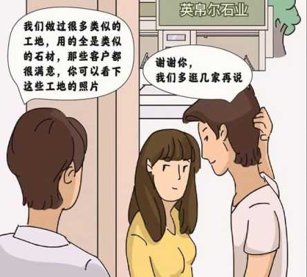 石材推销技巧（石材推销技巧与方法）