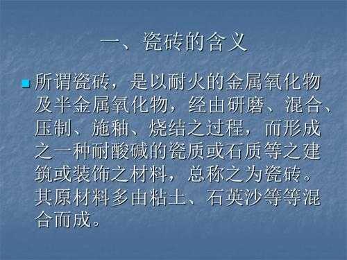 如何去介绍地砖（如何介绍产品如何介绍瓷砖）