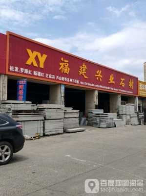 建材批发能开石材吗（建材批发照片）