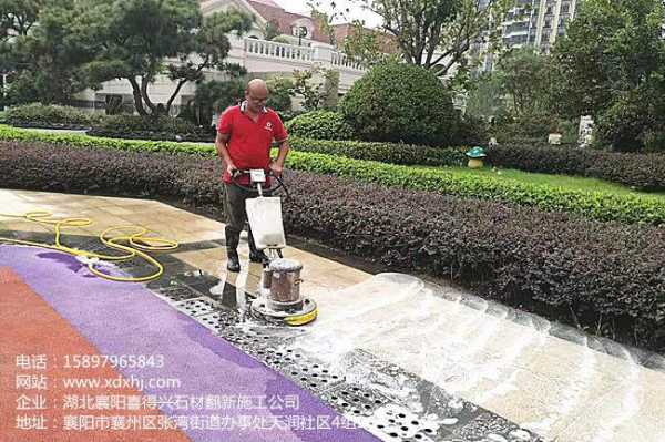 花岗岩地面清洗流程（清洗花岗岩地面小技巧）