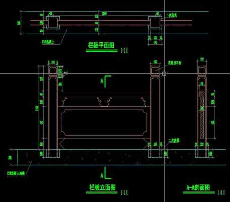 花岗岩干挂栏杆平面做法（花岗岩干挂栏杆平面做法图集）