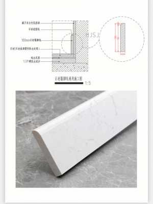 12公分石材踢脚线（石材踢脚线计算规则）